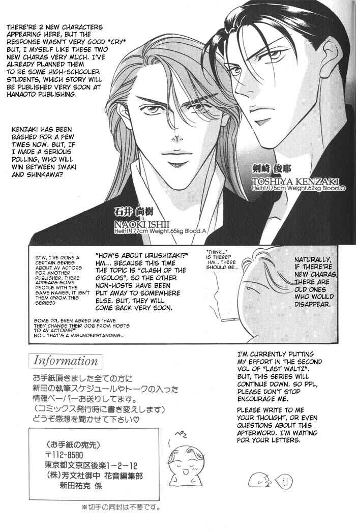 Page 33 Chapter 5 Otoko ga Otoko wo Ai suru toki