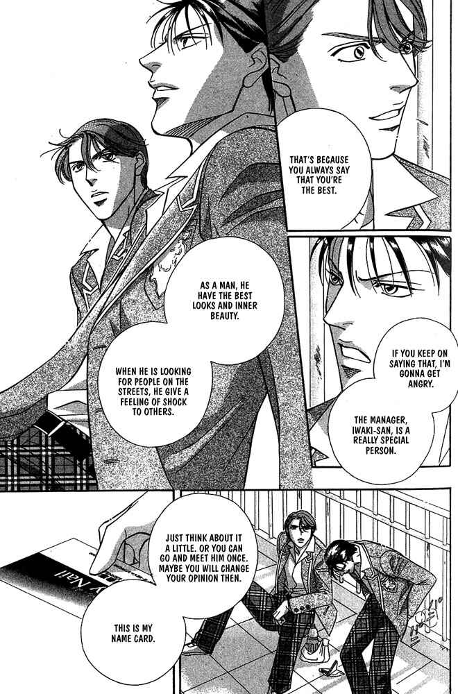 Page 13 Chapter 6 Otoko ga Otoko wo Ai suru toki