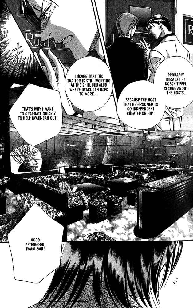 Page 17 Chapter 6 Otoko ga Otoko wo Ai suru toki