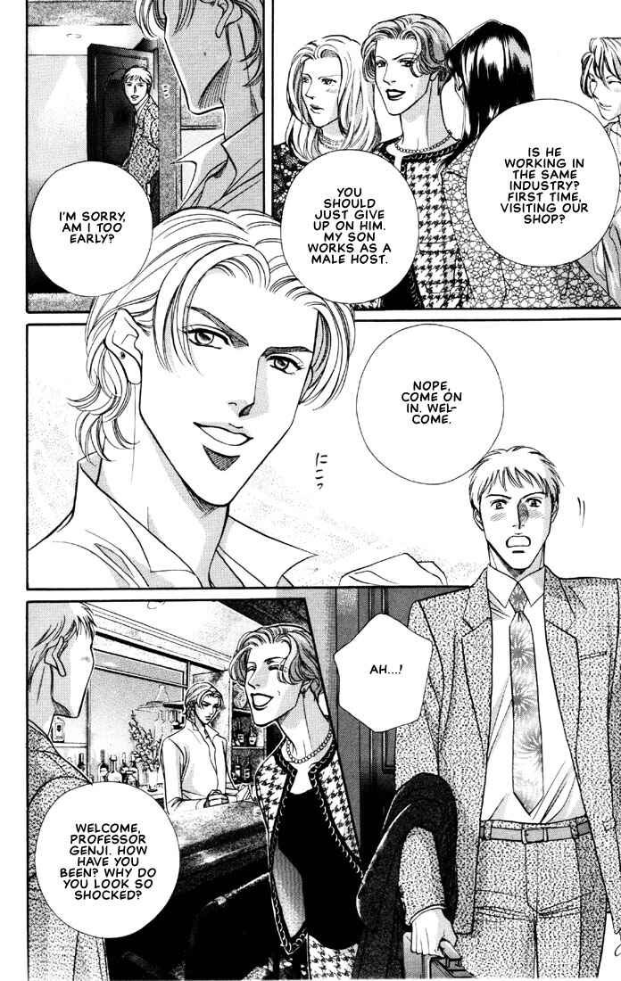 Page 12 Chapter 10 Otoko ga Otoko wo Ai suru toki