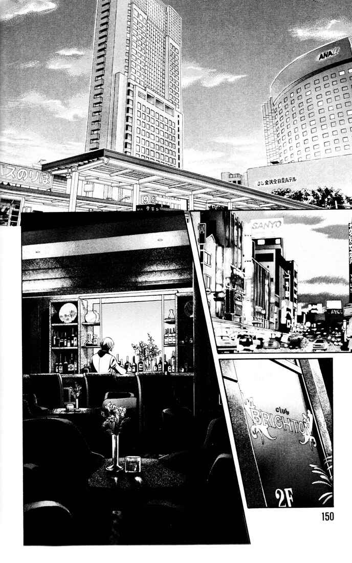 Page 2 Chapter 6 Otoko ga Otoko wo Ai suru toki