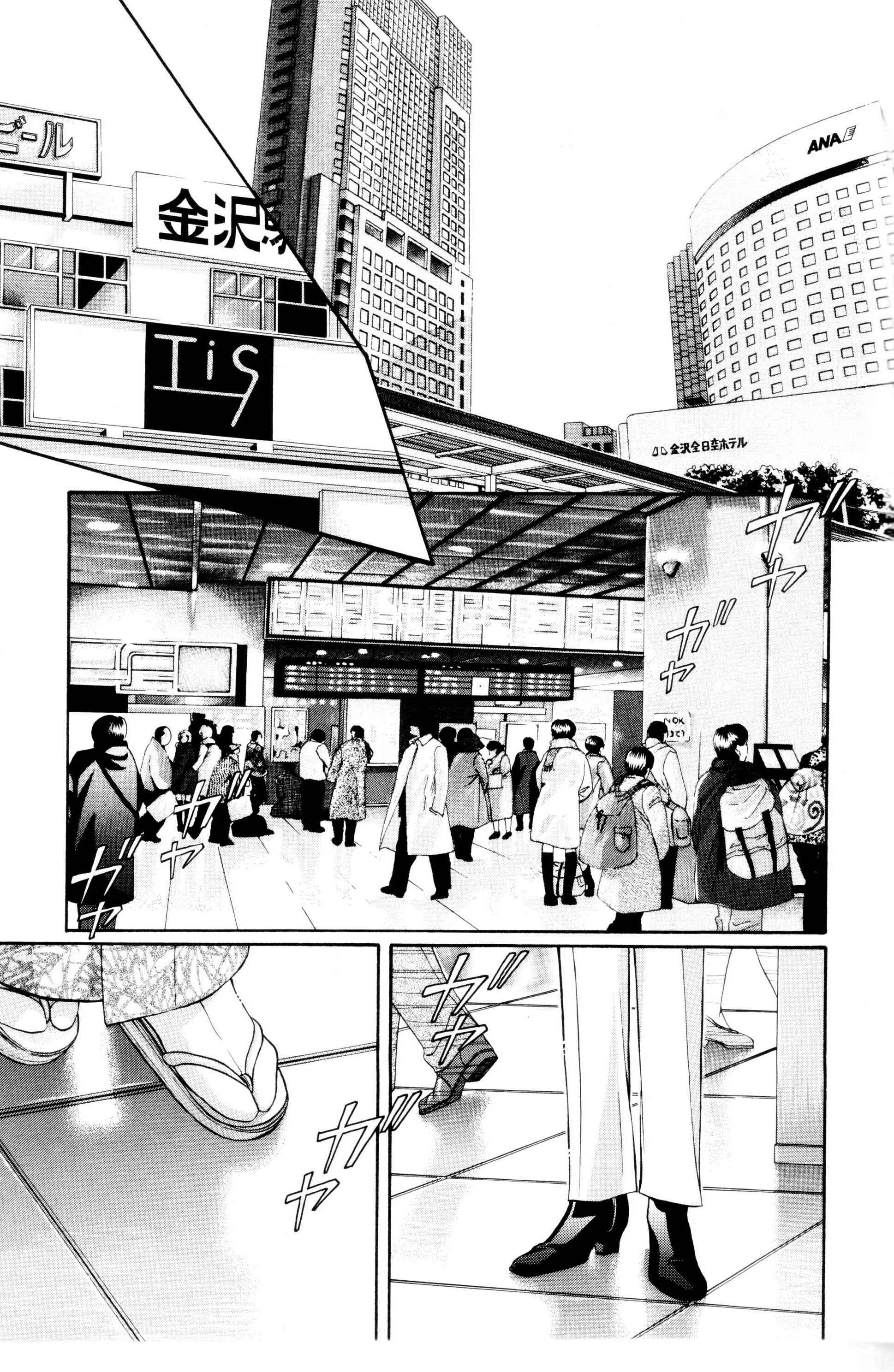 Page 31 Chapter 6 Otoko ga Otoko wo Ai suru toki