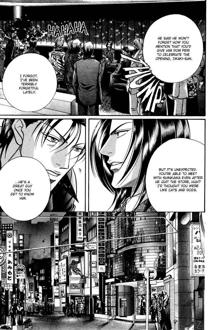 Page 27 Chapter 7 Otoko ga Otoko wo Ai suru toki