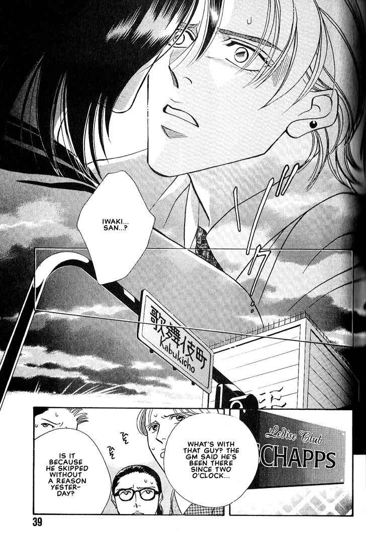 Page 5 Chapter 2 Otoko ga Otoko wo Ai suru toki
