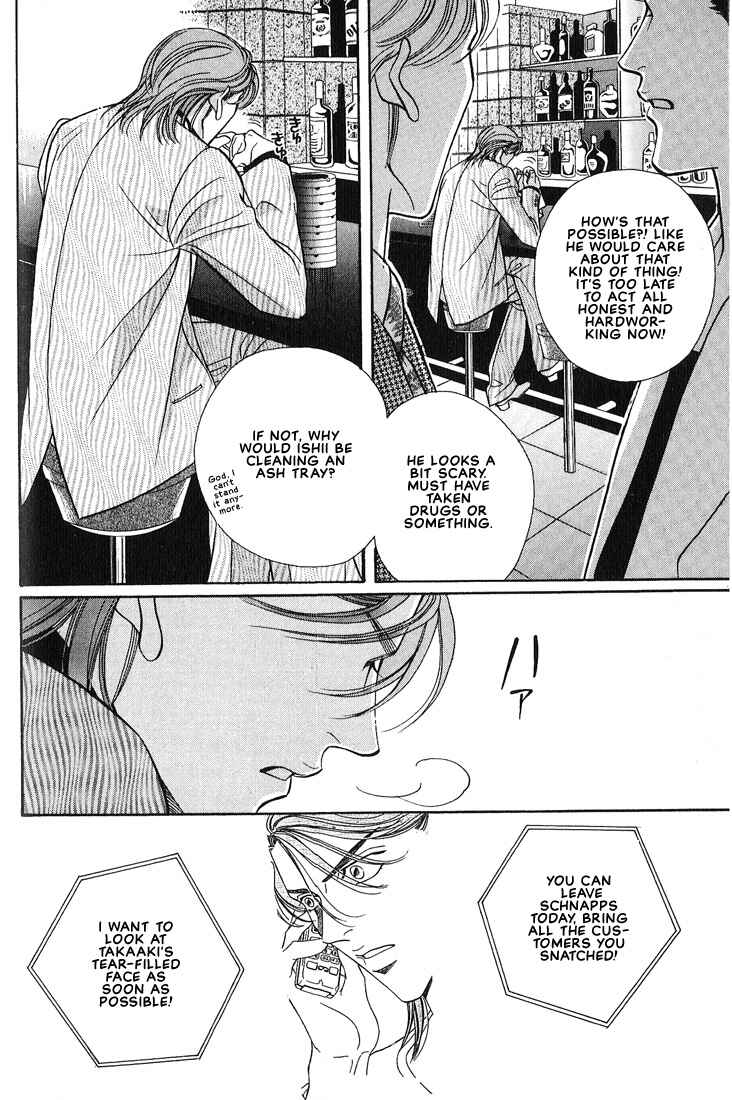 Page 6 Chapter 2 Otoko ga Otoko wo Ai suru toki