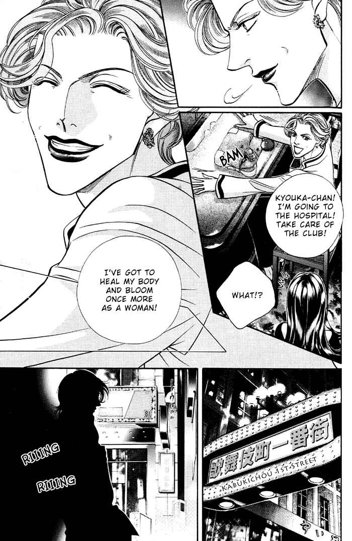 Page 31 Chapter 16 Otoko ga Otoko wo Ai suru toki