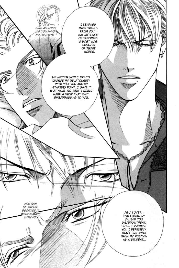 Page 7 Chapter 10 Otoko ga Otoko wo Ai suru toki