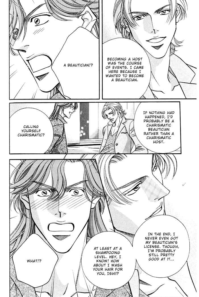 Page 12 Chapter 17 Otoko ga Otoko wo Ai suru toki