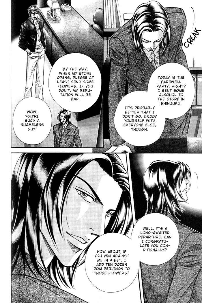 Page 14 Chapter 17 Otoko ga Otoko wo Ai suru toki
