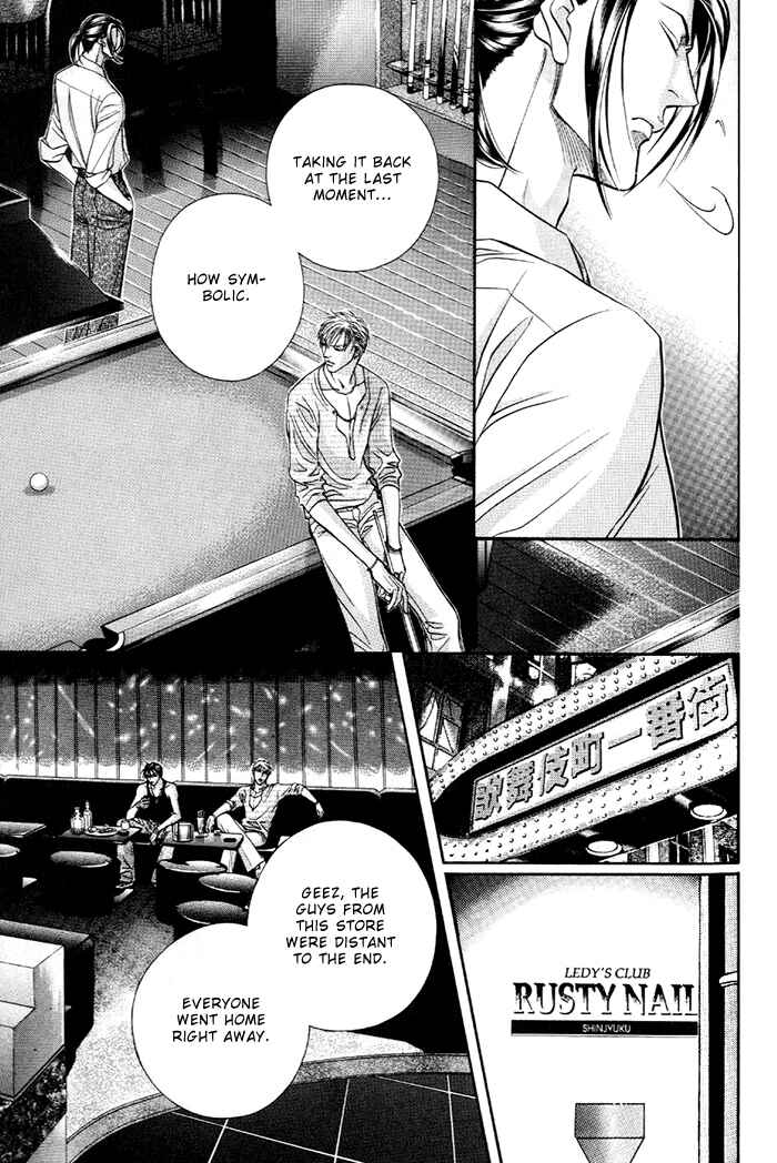 Page 23 Chapter 17 Otoko ga Otoko wo Ai suru toki