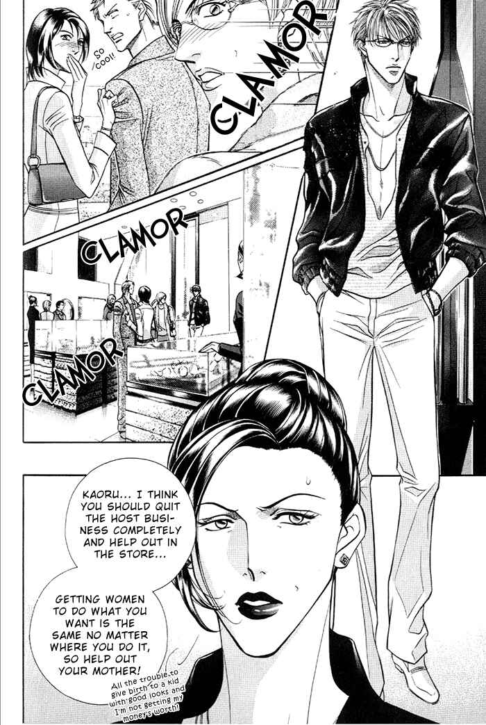 Page 8 Chapter 17 Otoko ga Otoko wo Ai suru toki