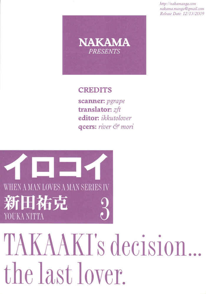 Page 37 Chapter 13 Otoko ga Otoko wo Ai suru toki