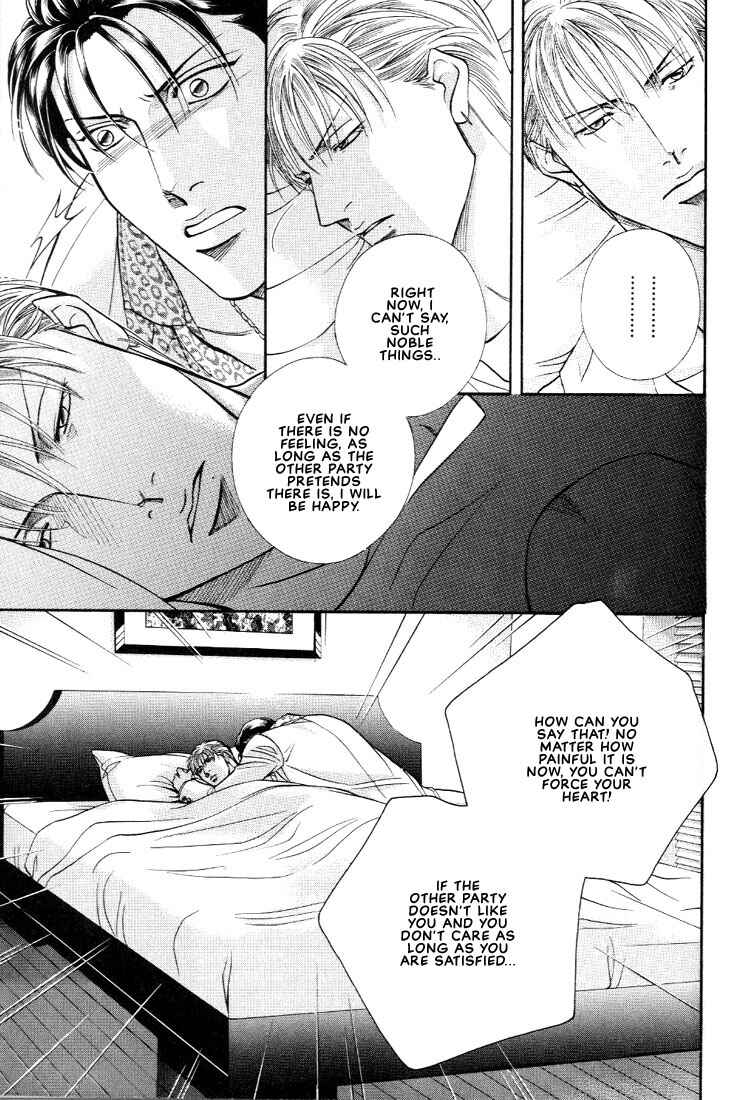 Page 17 Chapter 12 Otoko ga Otoko wo Ai suru toki