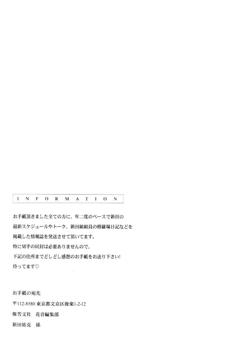Page 25 Chapter 12 Otoko ga Otoko wo Ai suru toki
