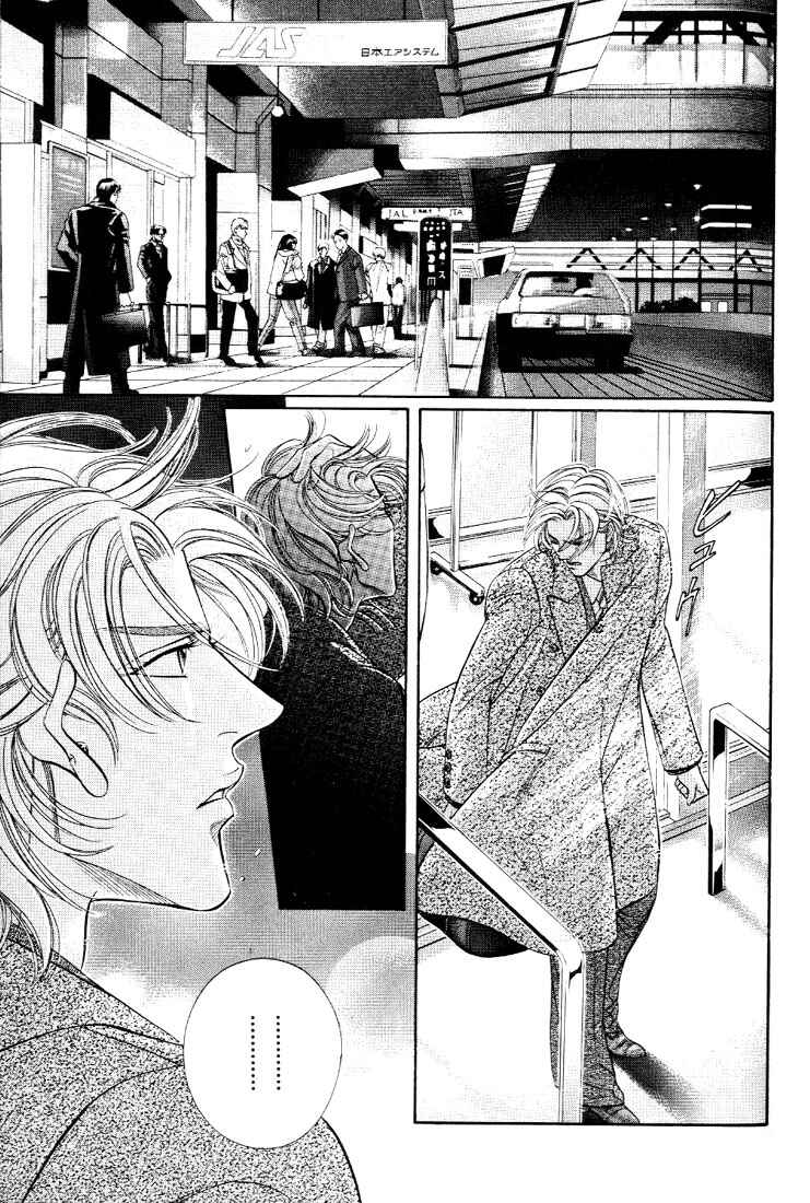 Page 3 Chapter 12 Otoko ga Otoko wo Ai suru toki
