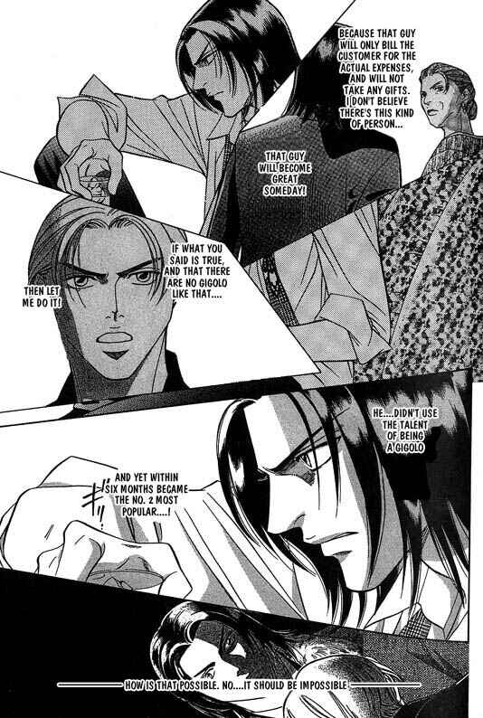 Page 3 Chapter 5 Otoko ga Otoko wo Ai suru toki