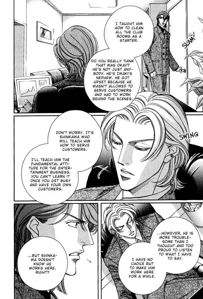 Page 10 Chapter 3 Otoko ga Otoko wo Ai suru toki