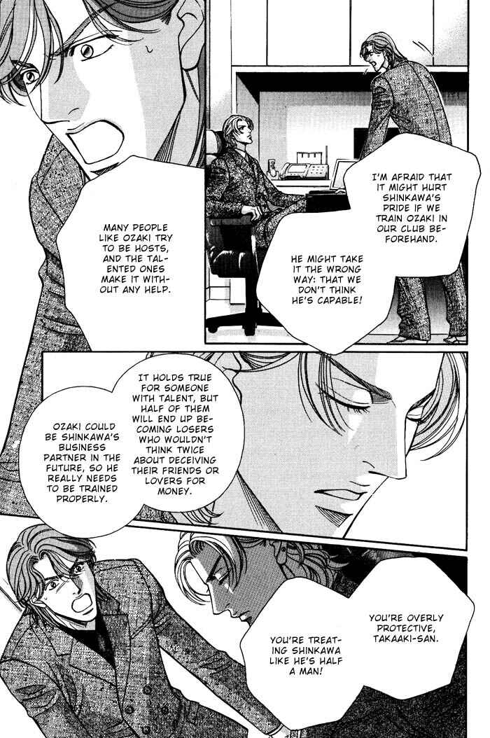 Page 11 Chapter 3 Otoko ga Otoko wo Ai suru toki