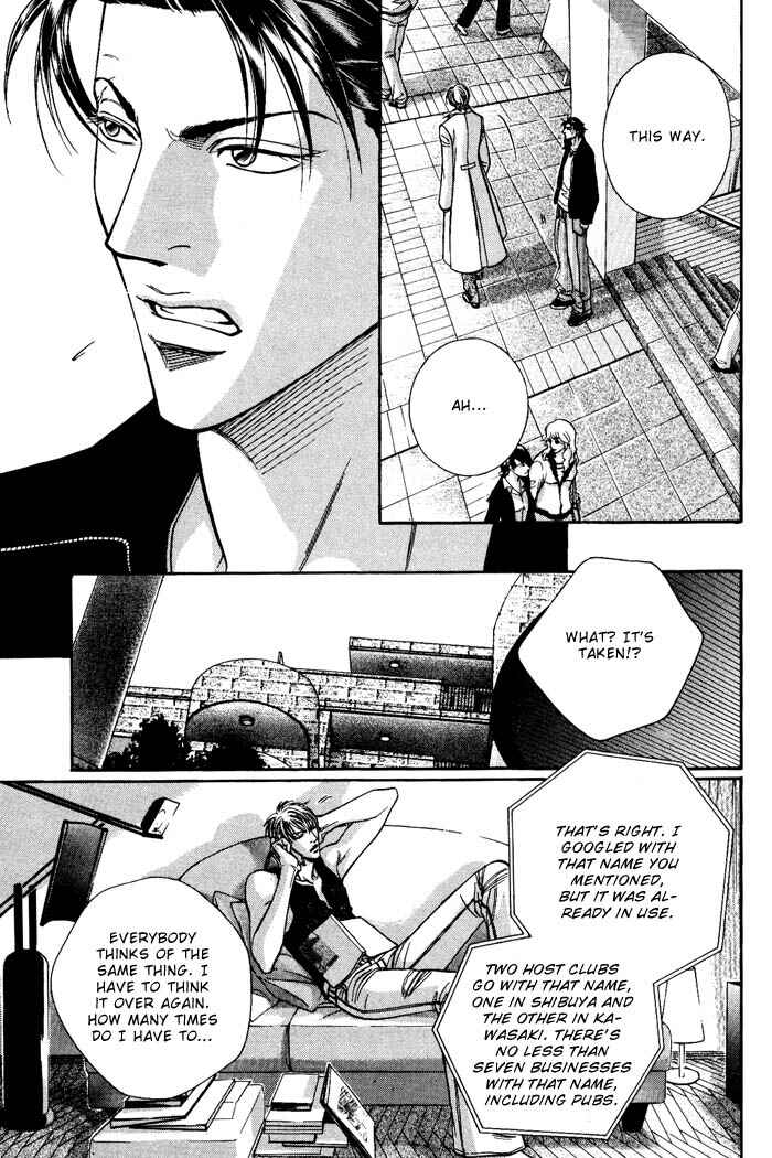 Page 5 Chapter 3 Otoko ga Otoko wo Ai suru toki