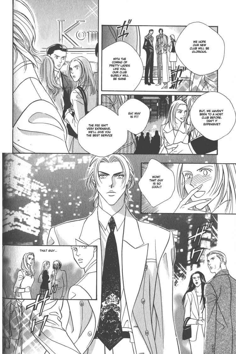 Page 12 Chapter 1 Otoko ga Otoko wo Ai suru toki