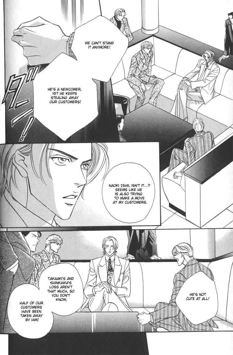 Page 16 Chapter 1 Otoko ga Otoko wo Ai suru toki
