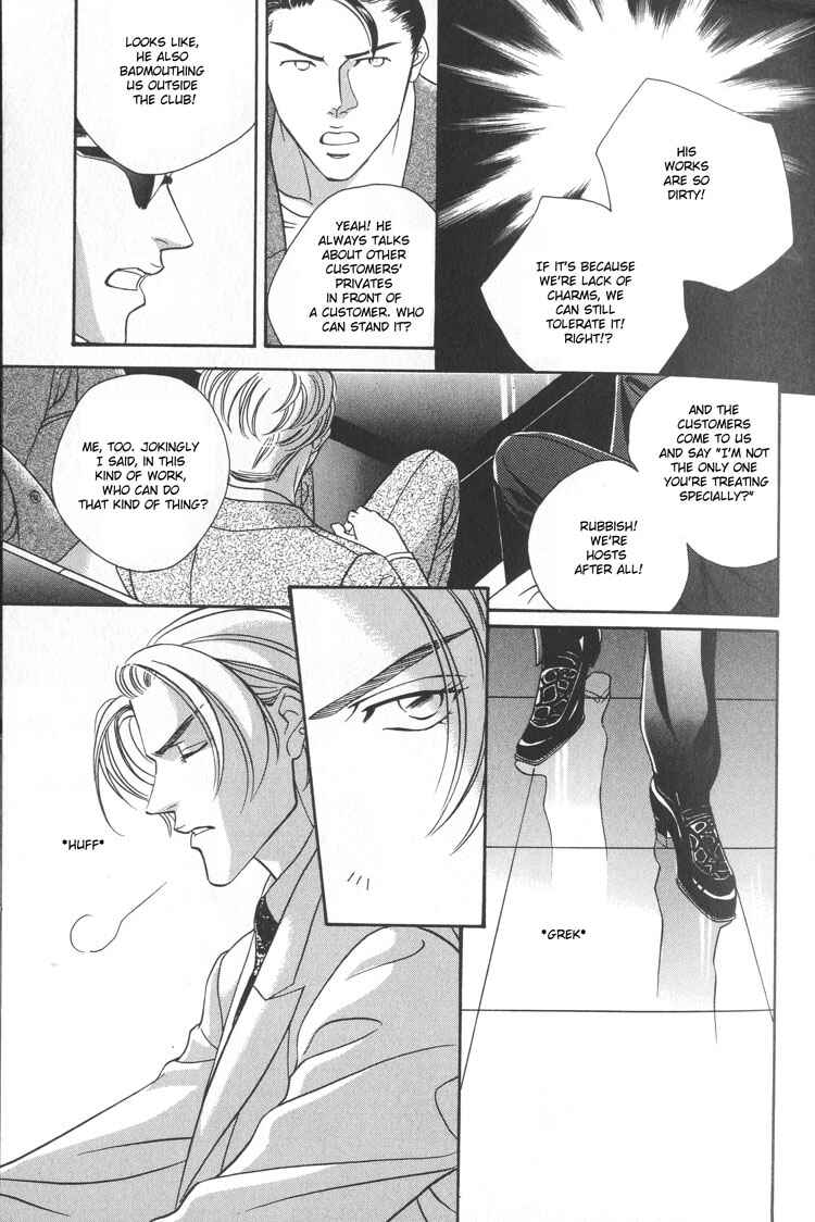 Page 17 Chapter 1 Otoko ga Otoko wo Ai suru toki