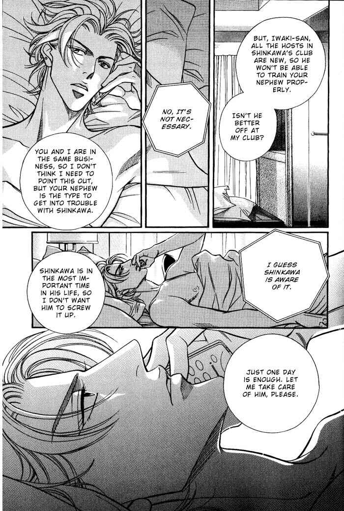 Page 21 Chapter 2 Otoko ga Otoko wo Ai suru toki