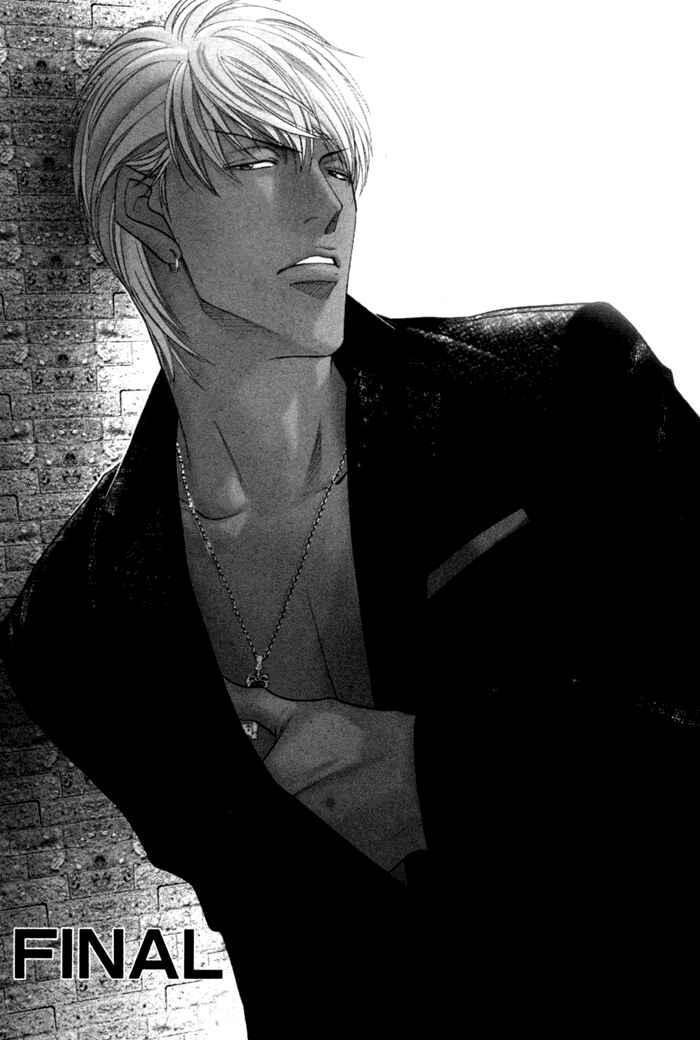 Page 1 Chapter 12 Otoko ga Otoko wo Ai suru toki