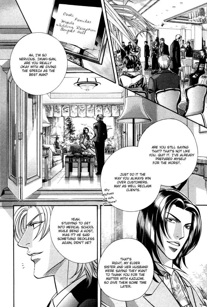 Page 32 Chapter 12 Otoko ga Otoko wo Ai suru toki