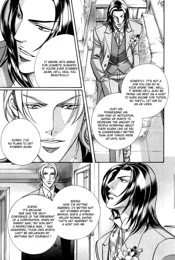 Page 33 Chapter 12 Otoko ga Otoko wo Ai suru toki