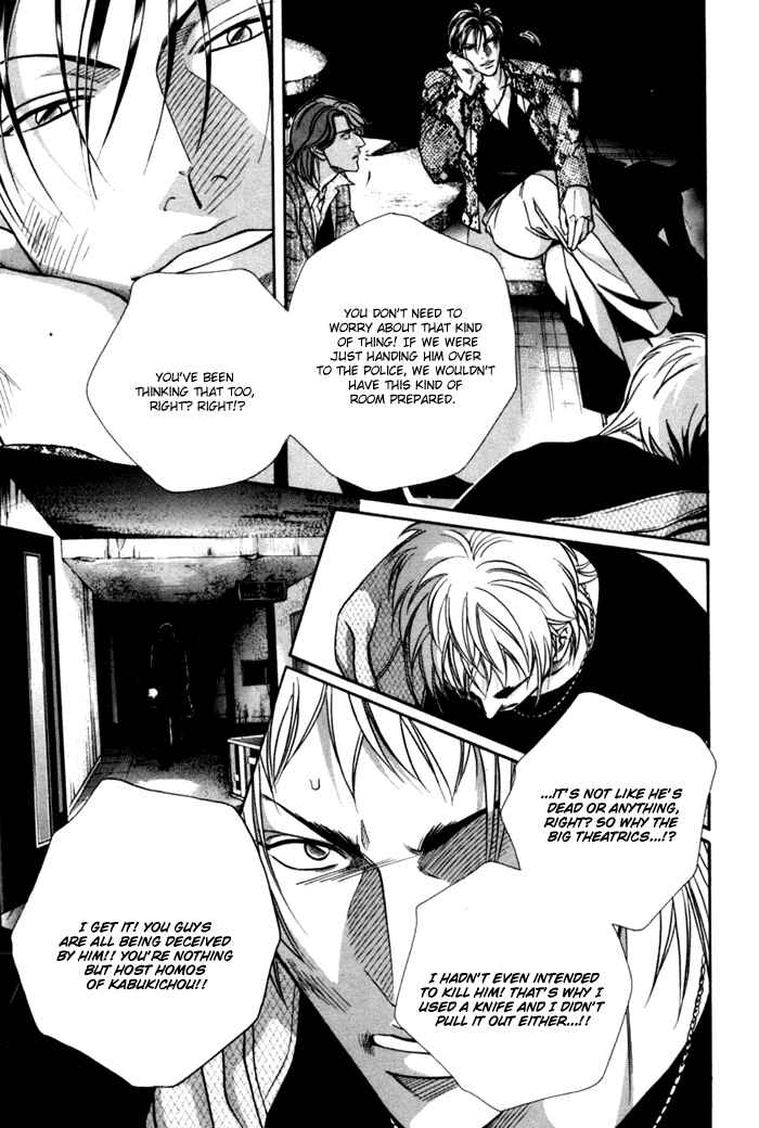 Page 5 Chapter 12 Otoko ga Otoko wo Ai suru toki