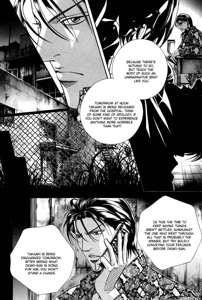 Page 8 Chapter 12 Otoko ga Otoko wo Ai suru toki