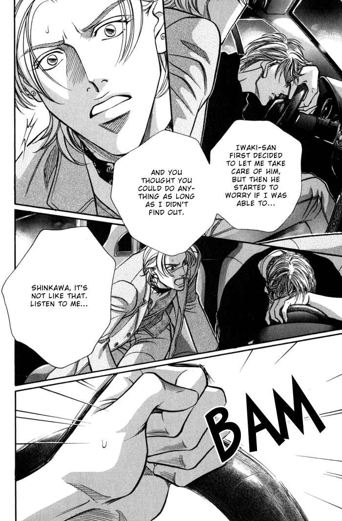 Page 14 Chapter 4 Otoko ga Otoko wo Ai suru toki