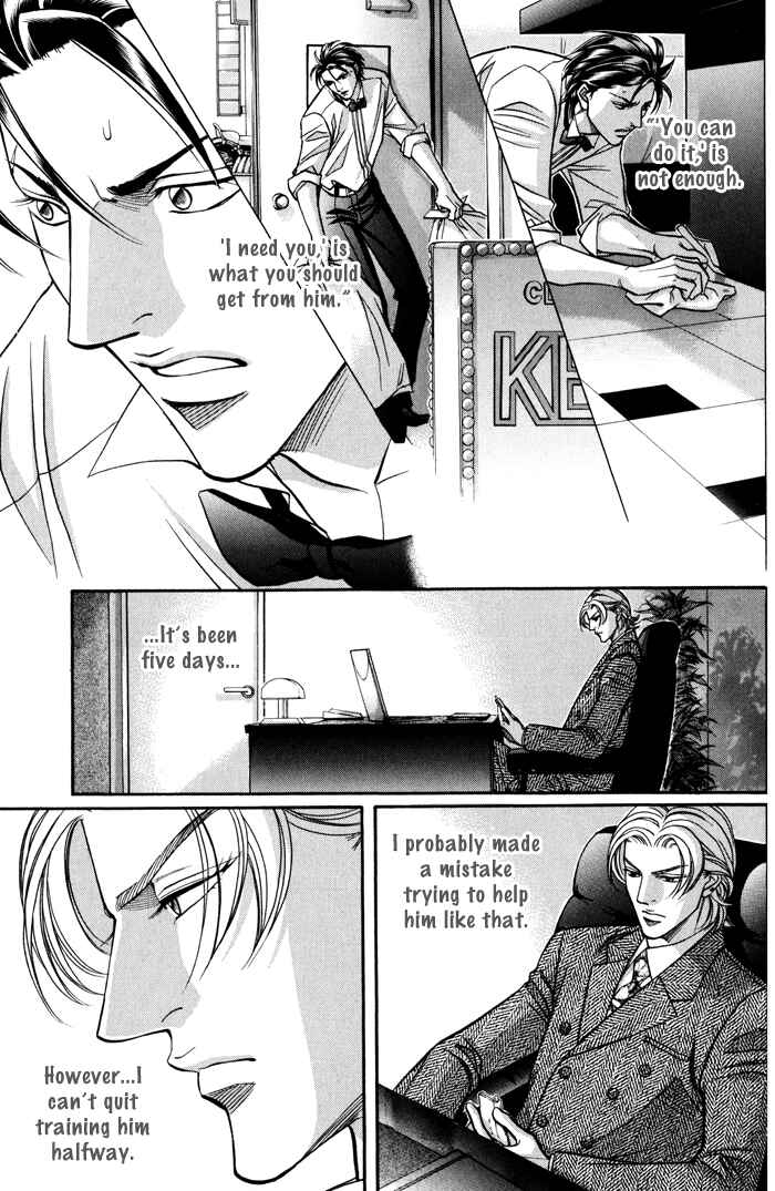 Page 21 Chapter 4 Otoko ga Otoko wo Ai suru toki