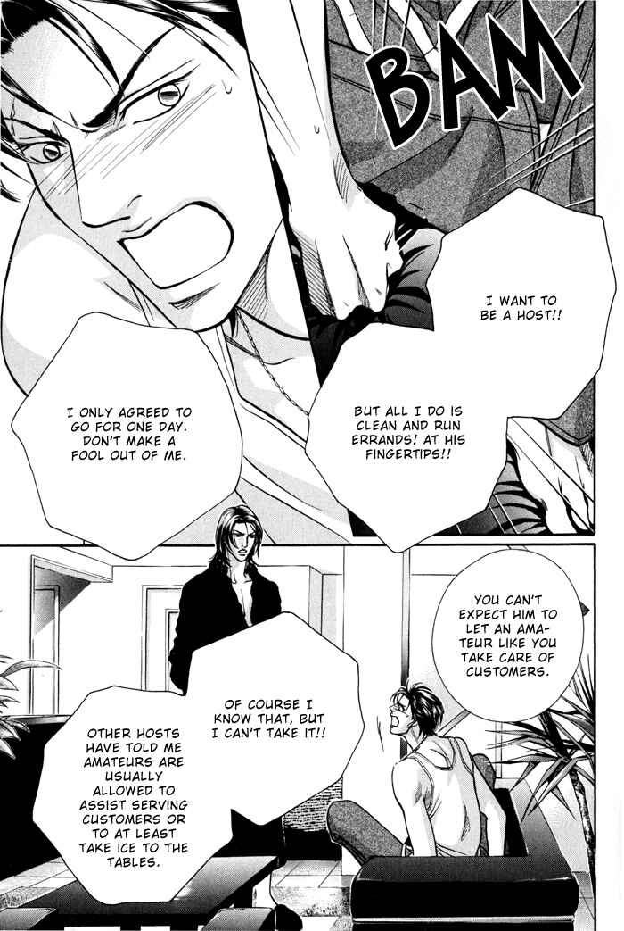Page 7 Chapter 4 Otoko ga Otoko wo Ai suru toki
