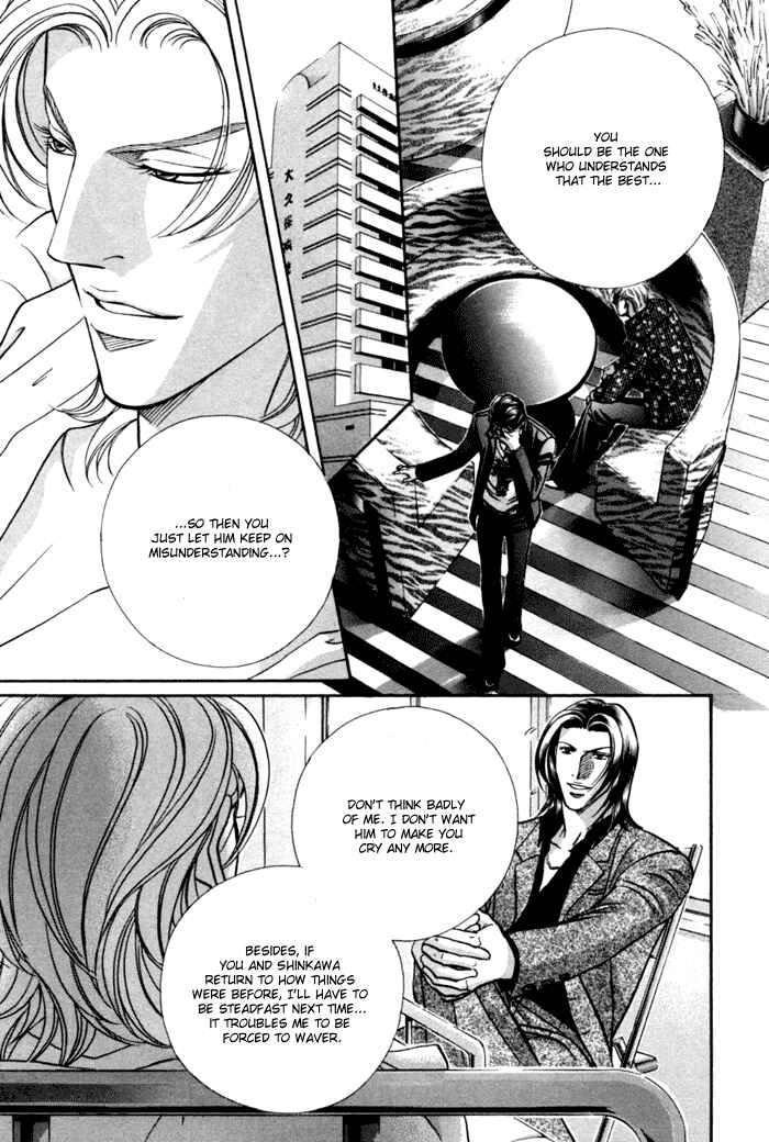 Page 17 Chapter 11 Otoko ga Otoko wo Ai suru toki
