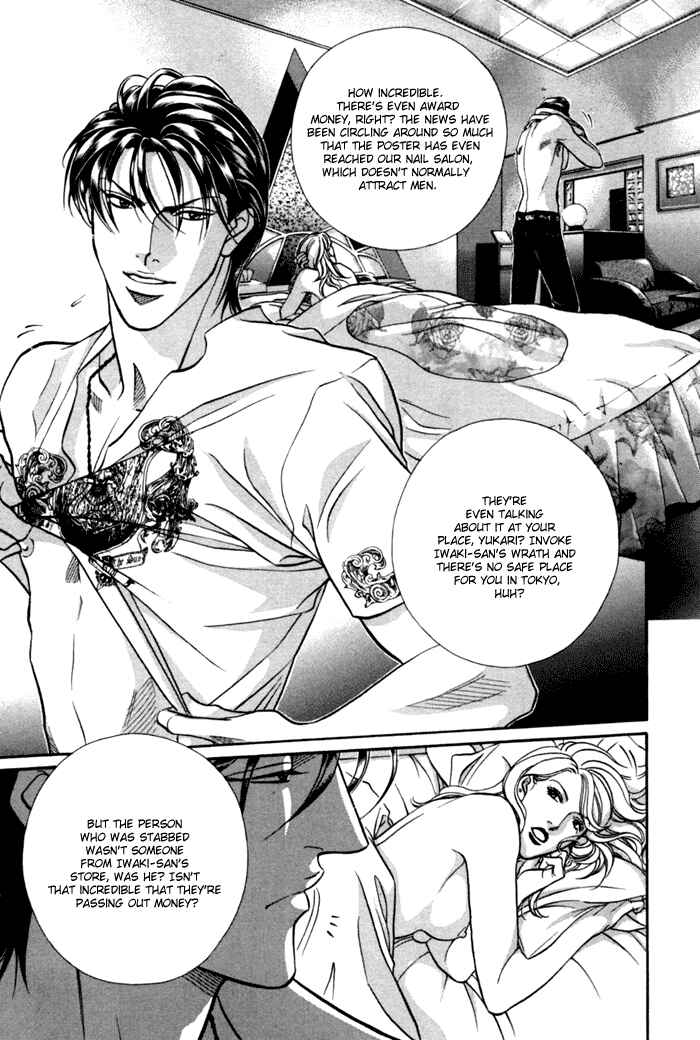 Page 3 Chapter 11 Otoko ga Otoko wo Ai suru toki