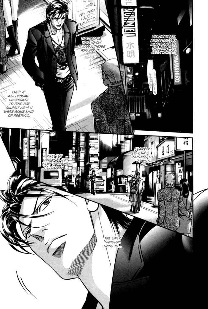 Page 5 Chapter 11 Otoko ga Otoko wo Ai suru toki