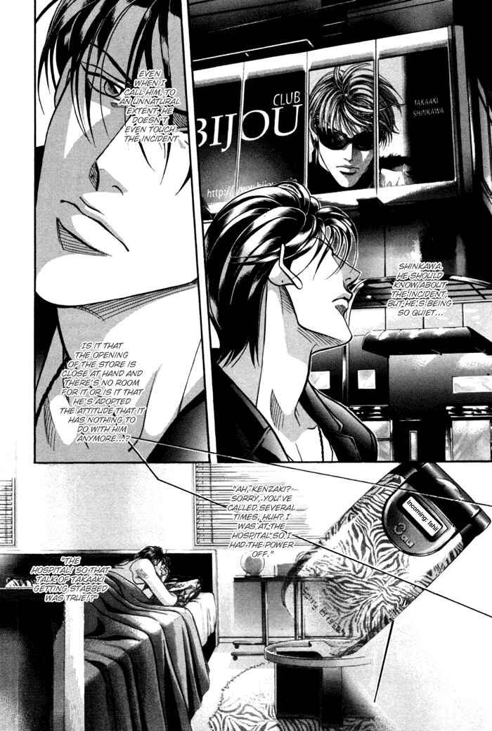 Page 6 Chapter 11 Otoko ga Otoko wo Ai suru toki