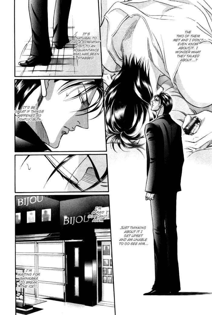 Page 8 Chapter 11 Otoko ga Otoko wo Ai suru toki