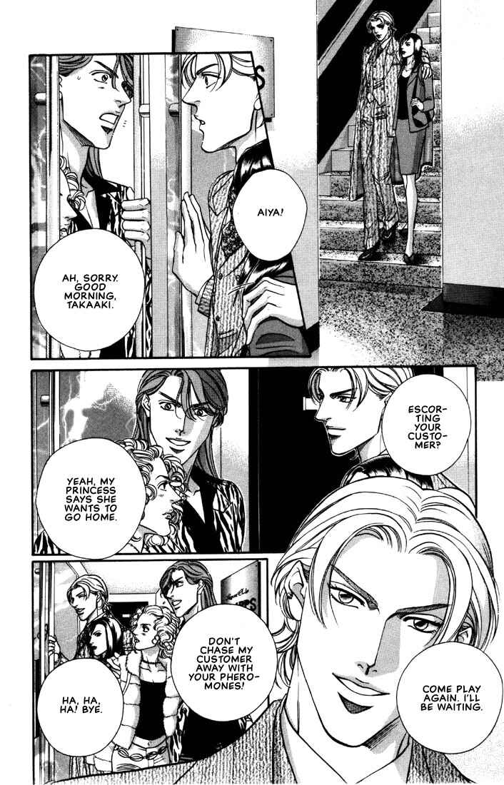 Page 12 Chapter 7 Otoko ga Otoko wo Ai suru toki