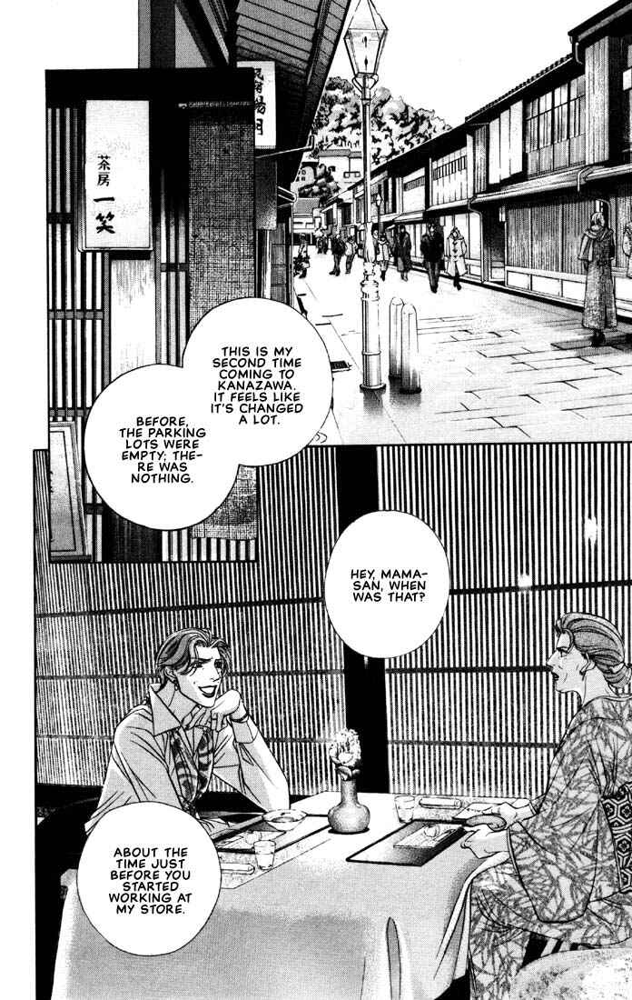 Page 4 Chapter 7 Otoko ga Otoko wo Ai suru toki