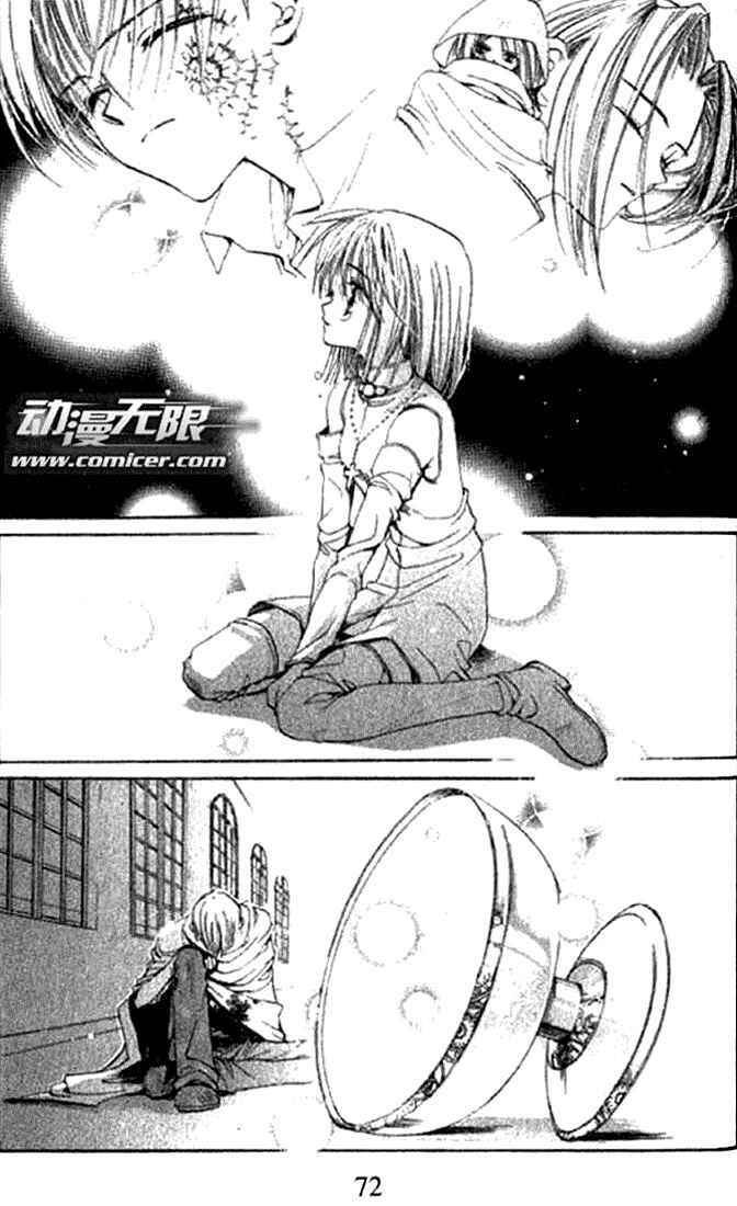 Page 2 Chapter 3 Tsumikuibito