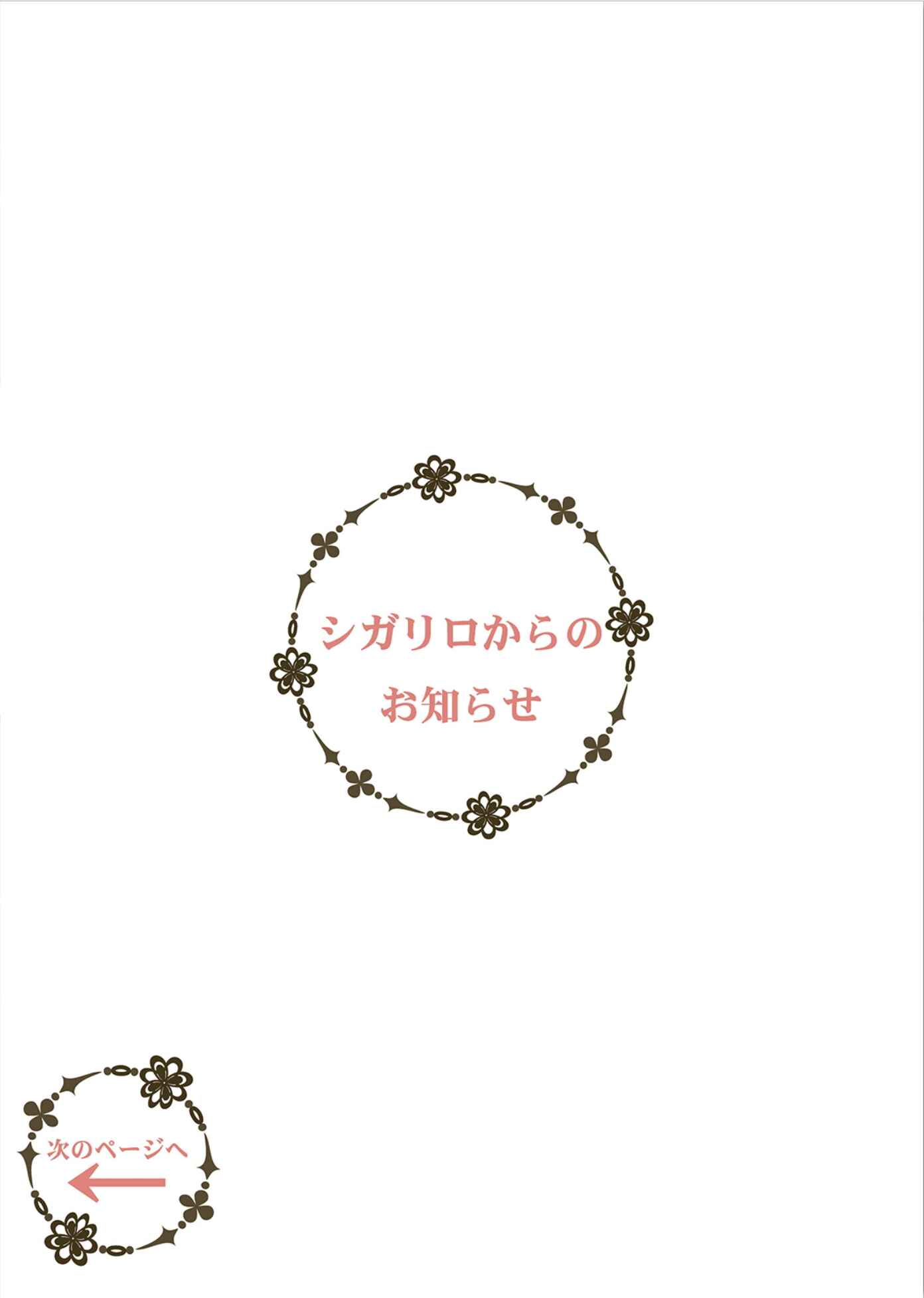 Page 31 Chapter 6 Doutei-sama no Omou ga Mama