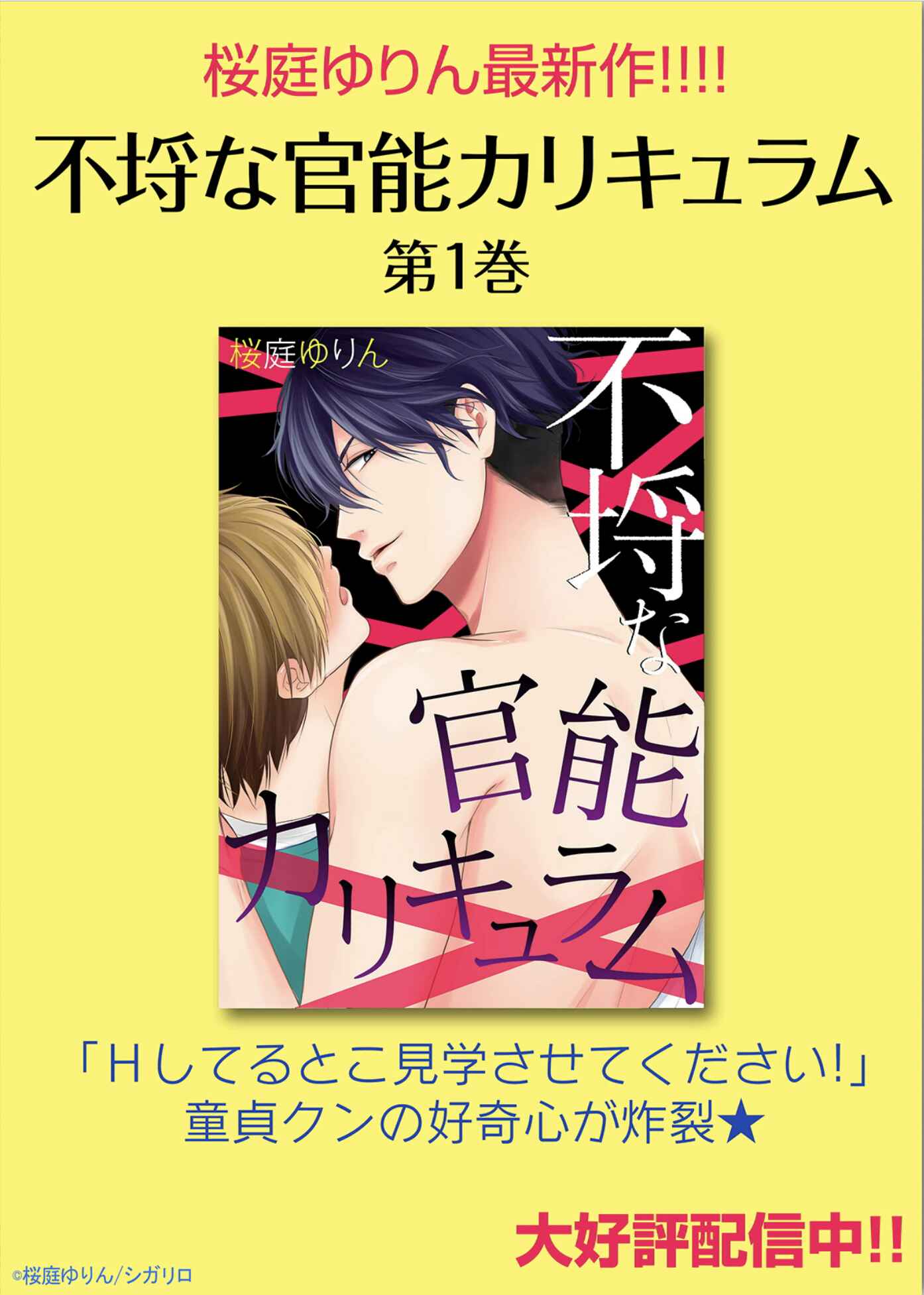 Page 33 Chapter 6 Doutei-sama no Omou ga Mama