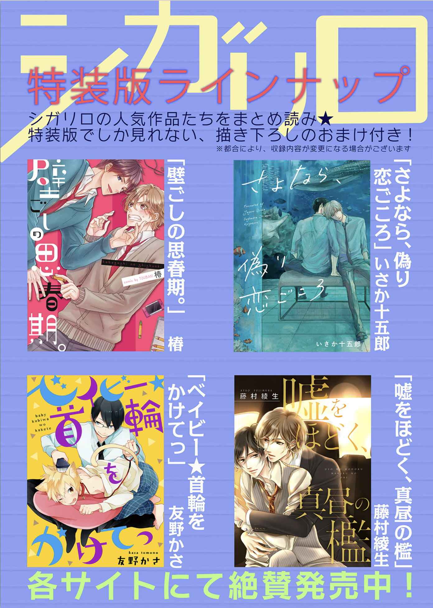 Page 38 Chapter 6 Doutei-sama no Omou ga Mama