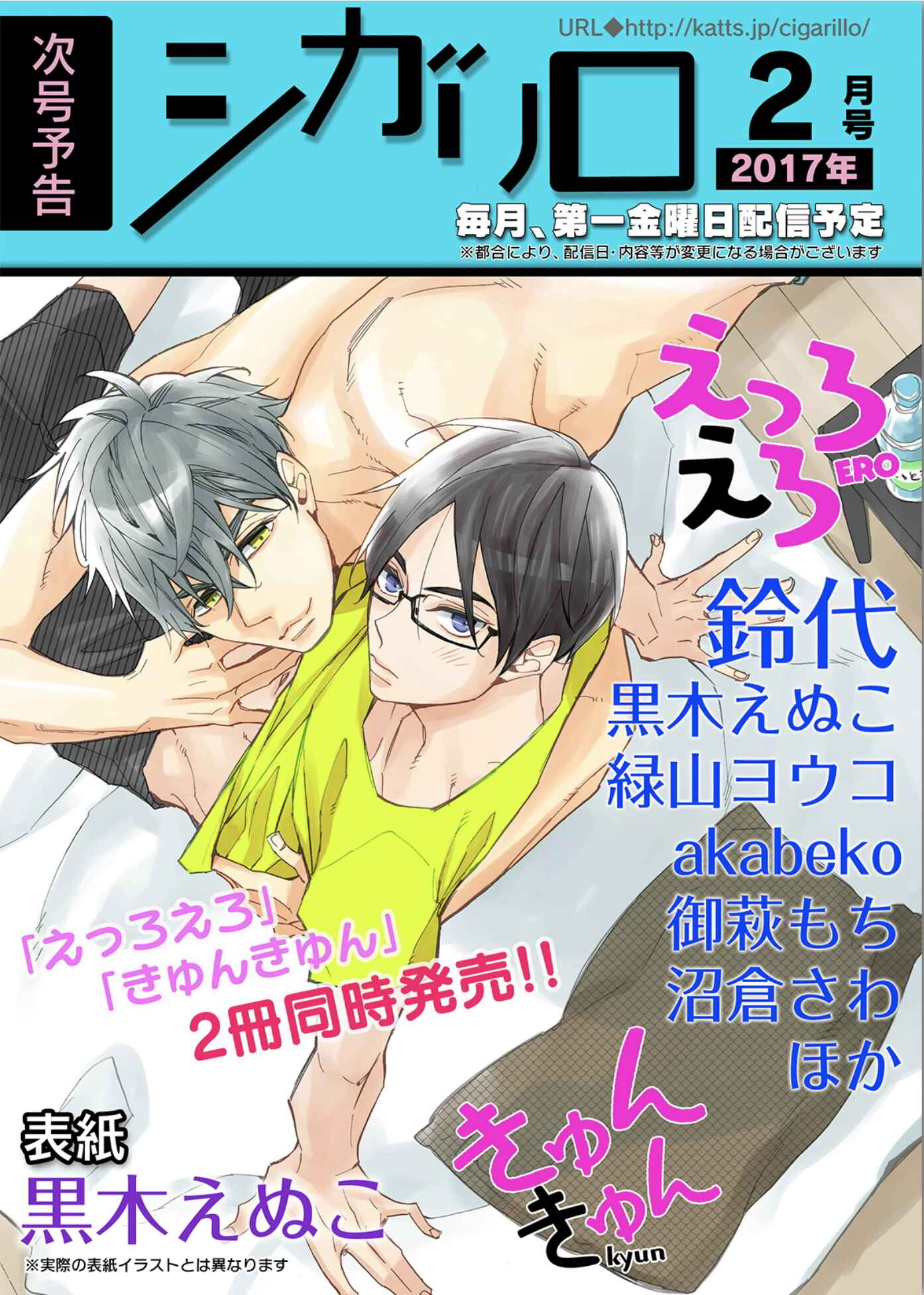 Page 39 Chapter 6 Doutei-sama no Omou ga Mama