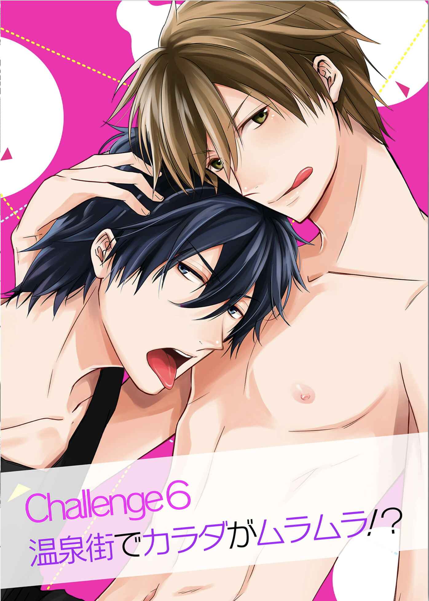 Page 4 Chapter 6 Doutei-sama no Omou ga Mama