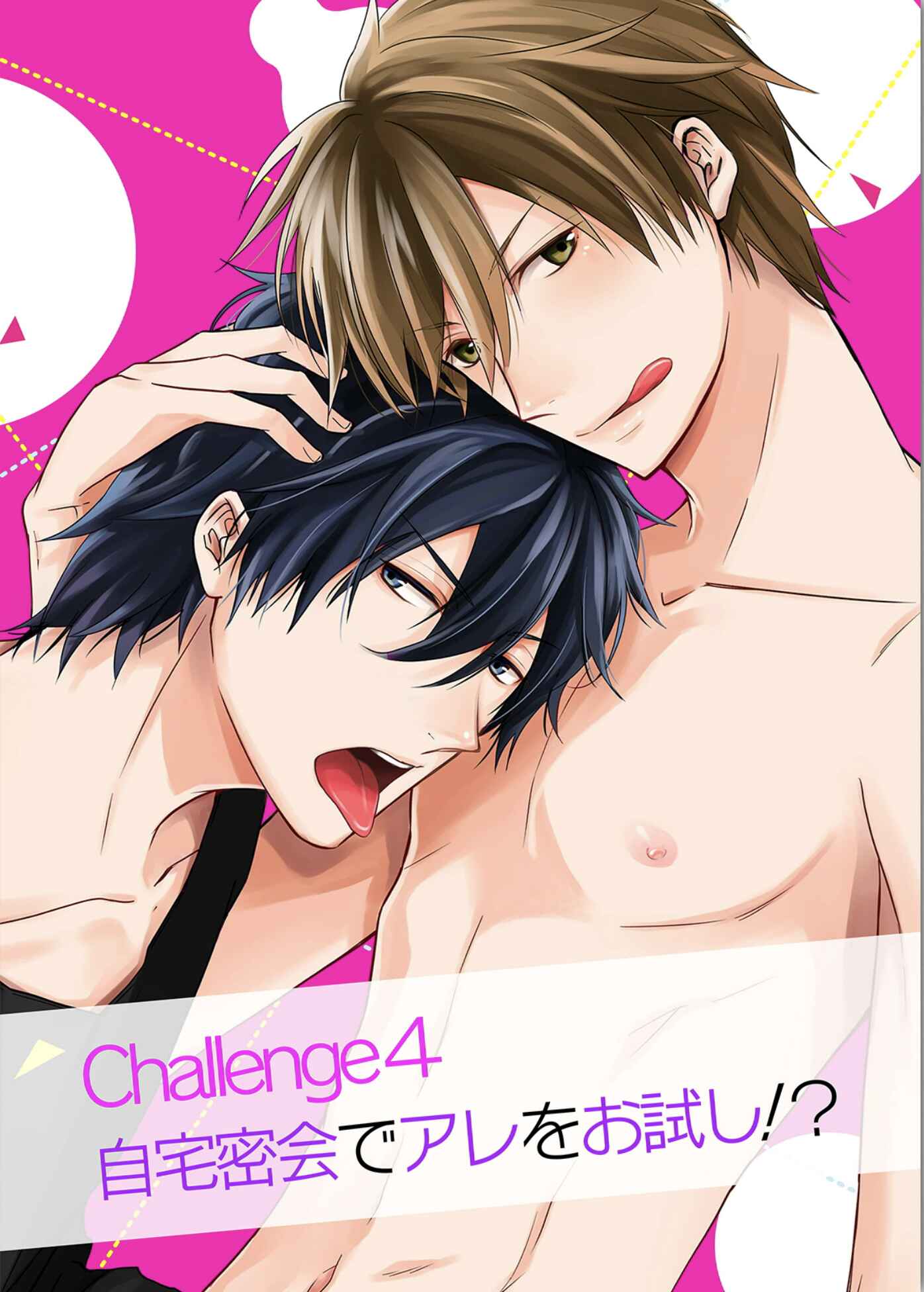 Page 4 Chapter 4 Doutei-sama no Omou ga Mama
