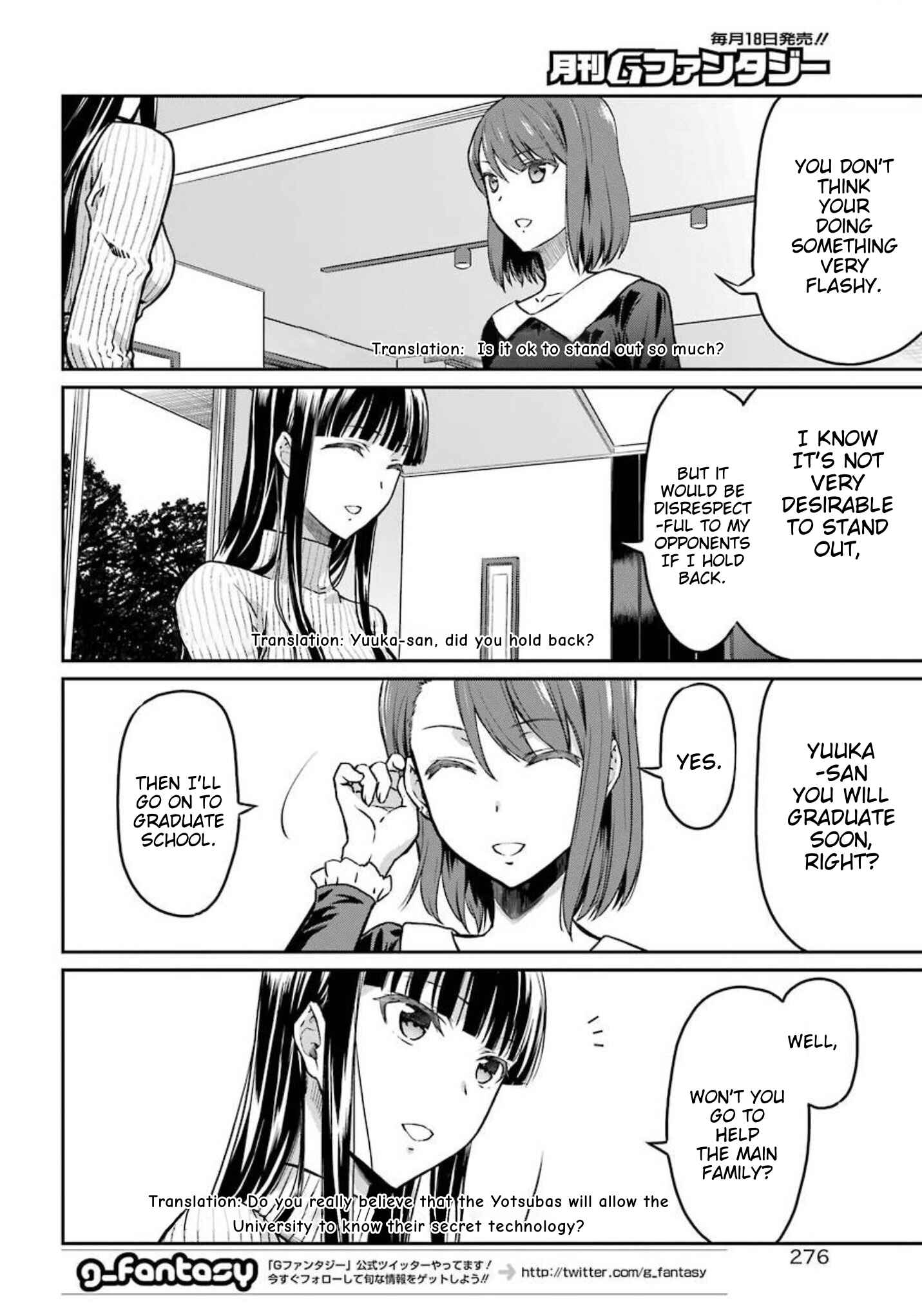 Page 16 Chapter 2 Mahouka Koukou no Rettousei - Yotsuba Keishou-hen